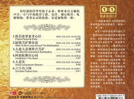 孙露《观心》1：1母盘直刻限量版[低速原抓WAV+CUE]