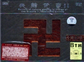 BTM斗机王3号-群星《天籁梵音Ⅱ(DSDM)》[WAV+CUE]