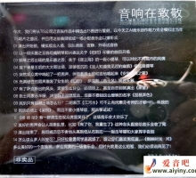 2025沈阳国际音乐音响展纪念碟WAV
