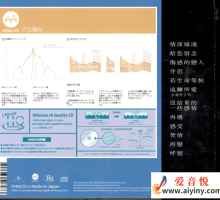 黄凯芹《给你留念》头版限量编号MQA-UHQCD 2024[低速整轨WAV]