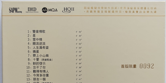 梁玉嵘 - 十爱 MQA+HQⅡ [WAV+CUE]