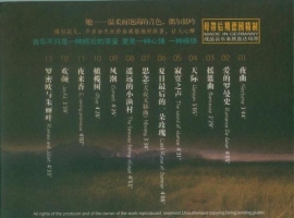 王珺(卡洛儿)《一尘不染2 吟唱天地》DSD 2008 [WAV]