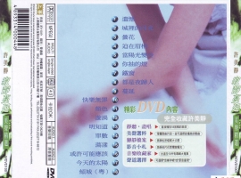 许美静 Review 1996-1999 精选辑