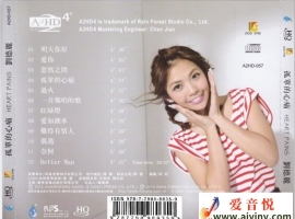 刘德丽《孤单的心痛A2HD4》HQCD