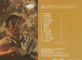 王闻《岁月轻狂HQCD》[正版CD低速原抓WAV+CUE]