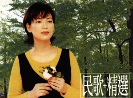 蔡琴  民歌精选 SACD-ISO
