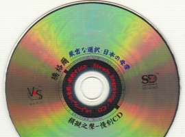 模拟之声慢刻CD-腾格尔试音精选[日本母带][正版CD低速原抓WAV+CUE]