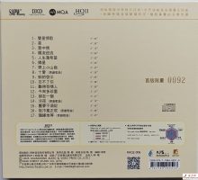 梁玉嵘 - 十爱 MQA+HQⅡ [WAV+CUE]