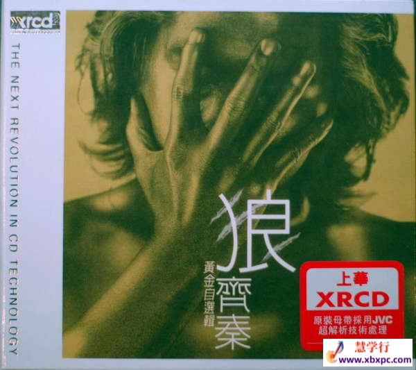 A248.xrcd2齐秦（狼I）《黄金自选辑》.jpg