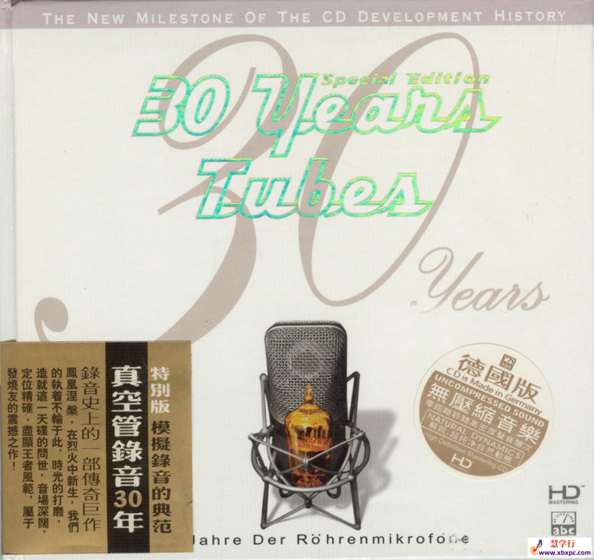 真空管录音30年出格版-COVER.jpg