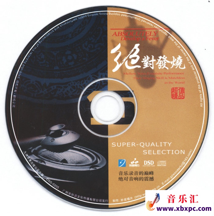 绝对发热15-CD.jpg