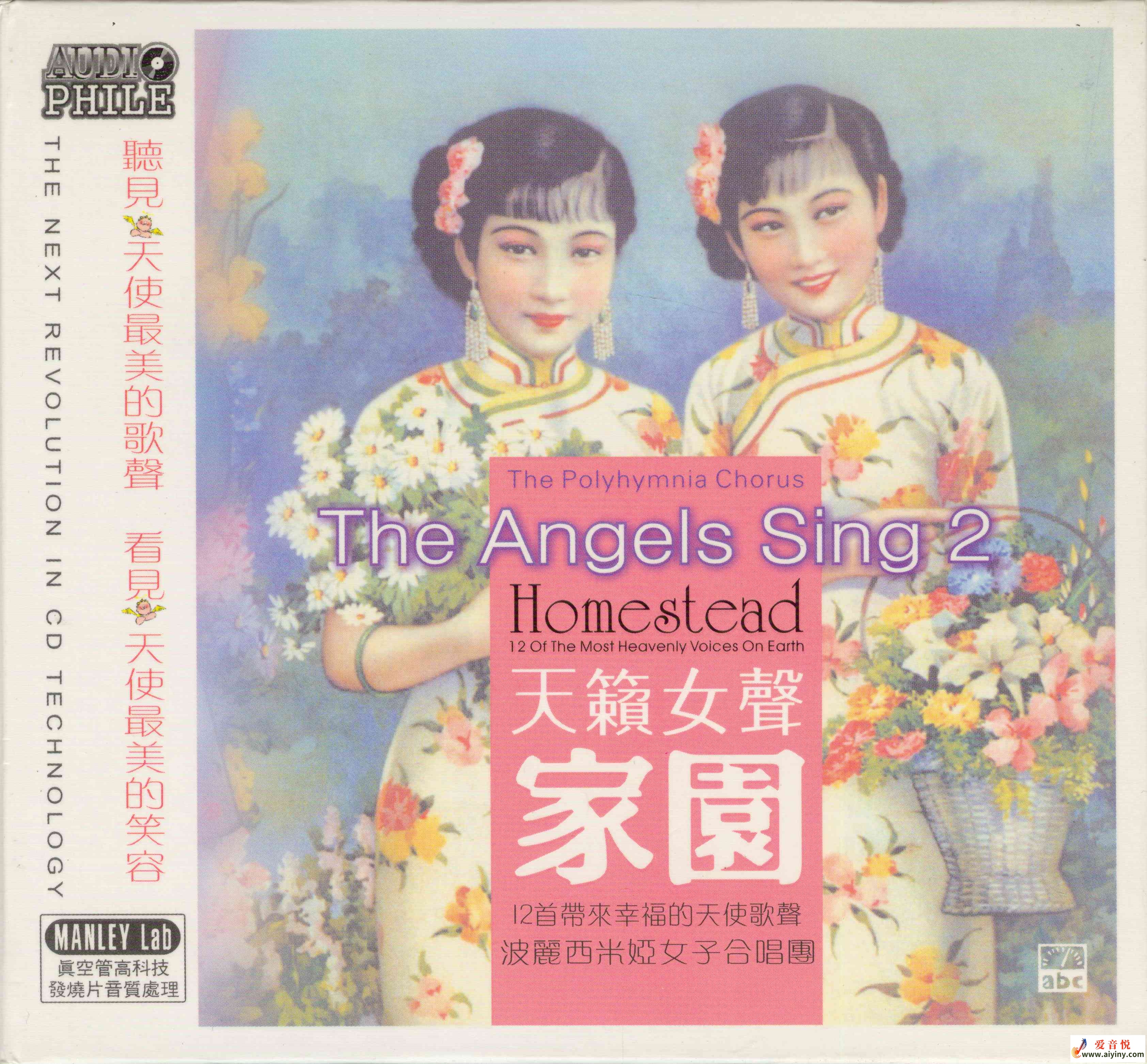 天籁女声 故里-COVER.jpg