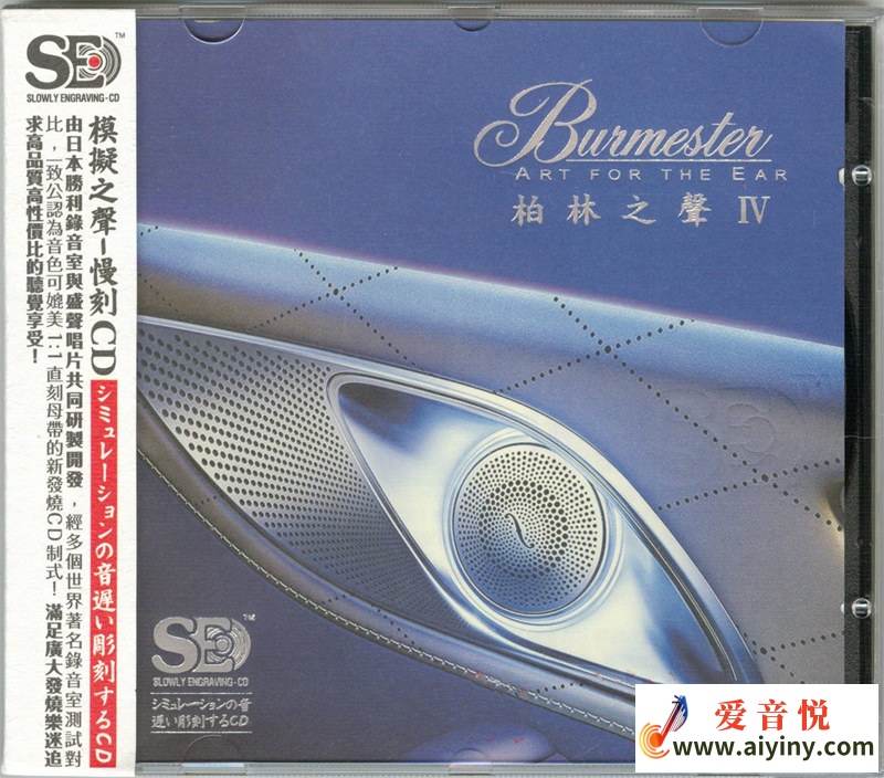 模拟之声慢刻CD 柏林之声4-COVER.jpg