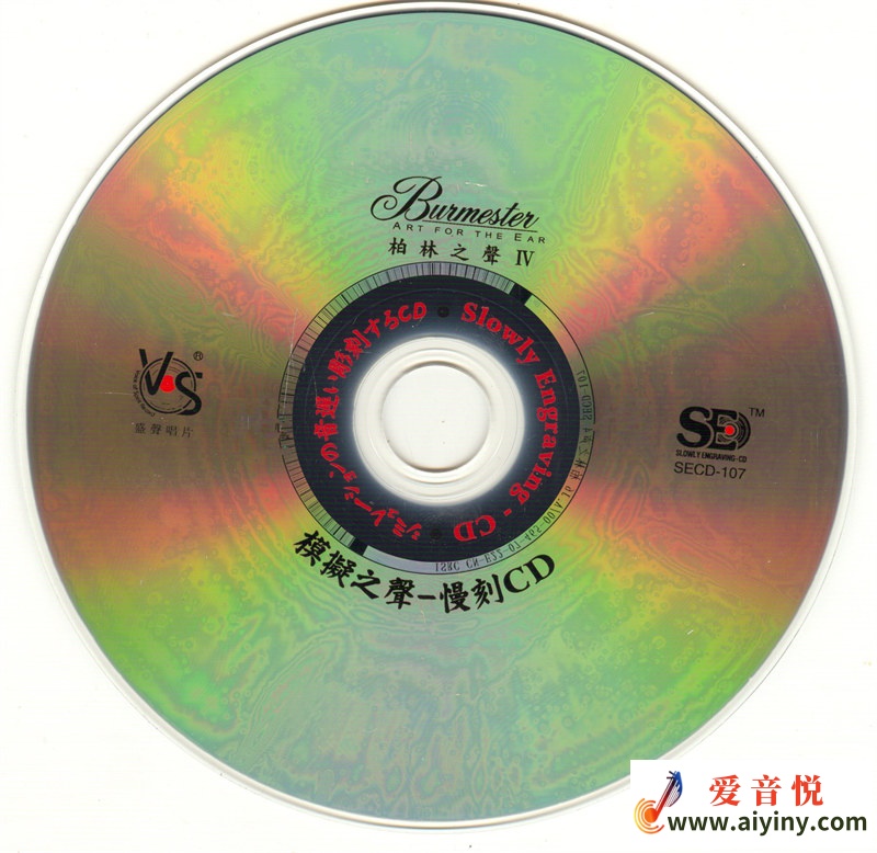 模拟之声慢刻CD 柏林之声4-CD.jpg