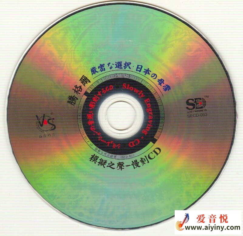 模拟之声慢刻CD 腾格尔试音精选[日本母带]-CD_proc.jpg