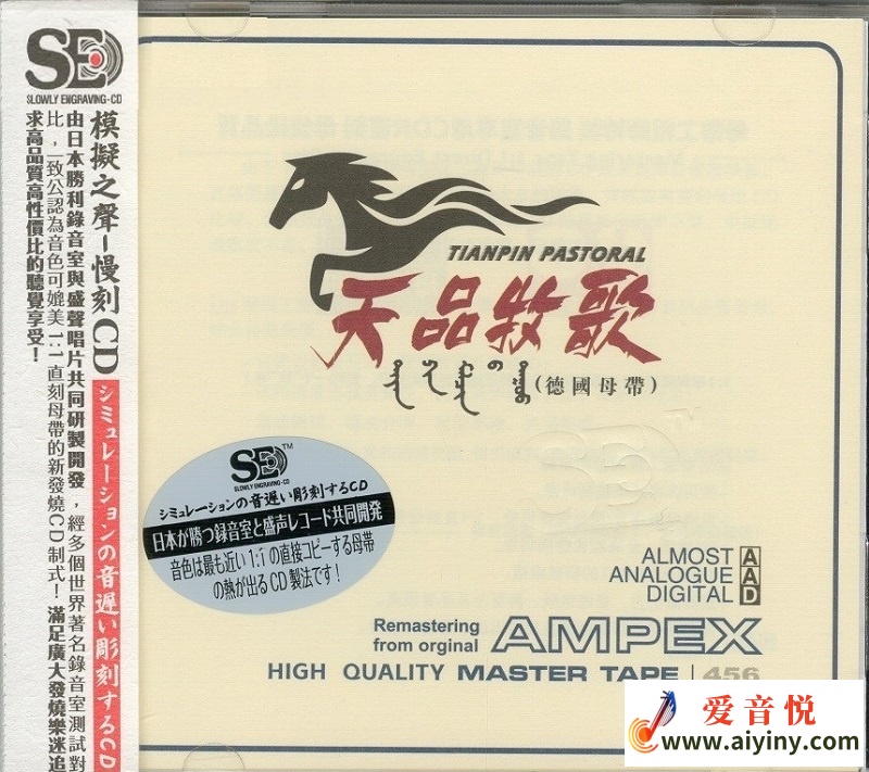 模拟之声慢刻CD 天品村歌-COVER.jpg