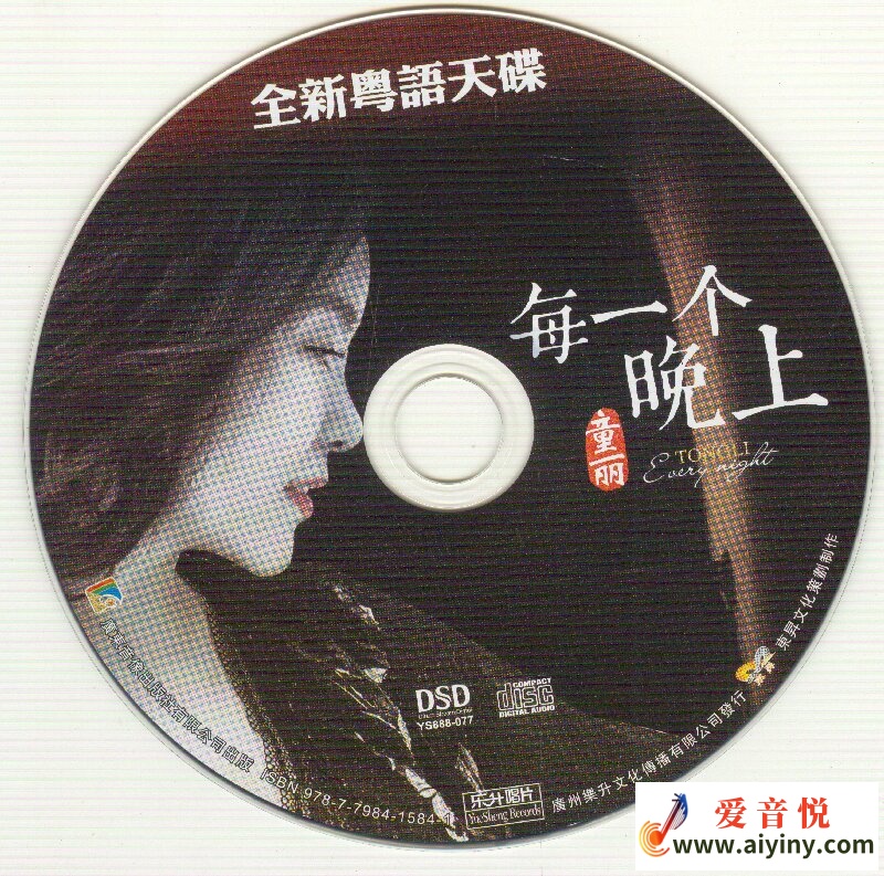 童丽 每一个早晨DSD-CD.jpg