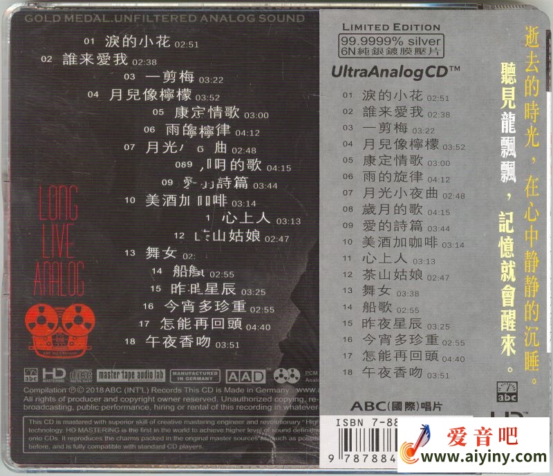 龙飘飘 飘飘情歌[6N纯银镀膜]-BACK_副本.jpg