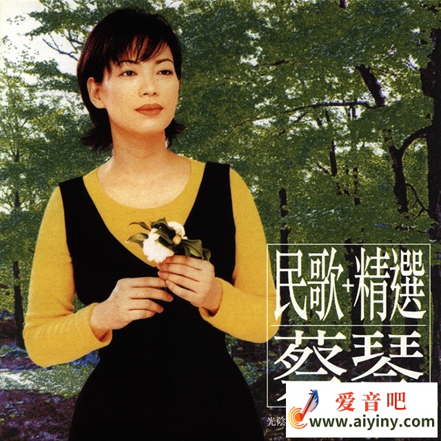 民歌精选.jpg