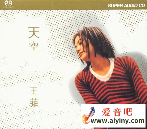 王菲 天空 sacd.jpg