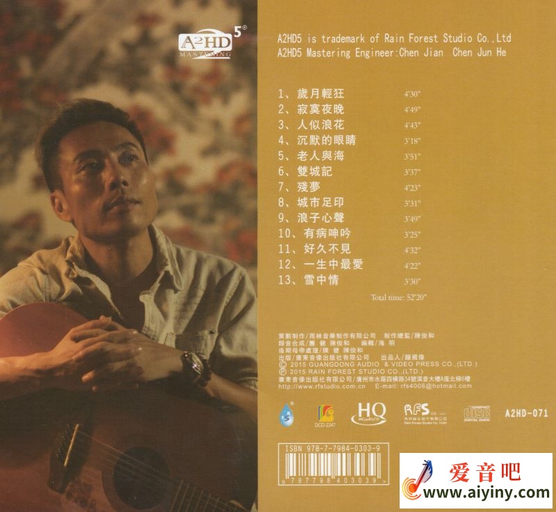 王闻 光阴浮滑HQCD-BACK.jpg