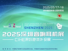 试音碟 2025《深圳国际音响耳机展》WAV分轨24bit/96