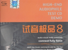 TEST-CD试音极品08号-试音监听2CD wav