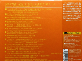 2024复刻2015红衫仔 施特劳斯 SACD - ISO