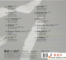 姚璎格2025《Hi-Fi》24KCD金碟限量（WAV分轨）