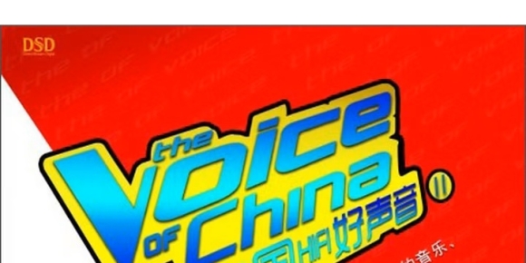 群星 - 中国Hifi好声音 WAV+CUE