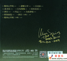 阿梨粤《晚风心里吹》纯银限量钉制版[低速原抓WAV+CUE]