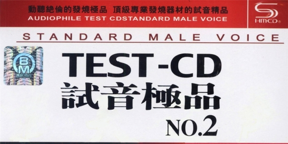 TEST-CD试音极品02号_群星-SHM-2CD[WAV+CUE]