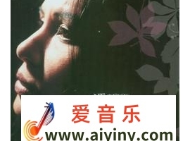 潘越云-《LOVE SONG 旧情人》台版 DSD DFF