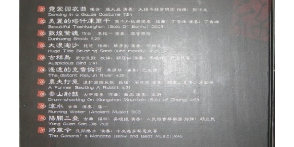 ABC唱片 -《丝绸之路》HD德国版 [WAV+CUE]