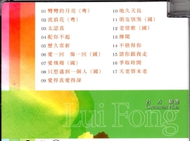 吕方 - 精选 Greatest Hits 2018 [SACDISO]