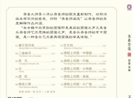 吴琳《意象箜篌(HQCD)》[WAV+CUE]