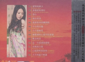 孙露《 寂寞诱惑 AQCD》[WAV整轨]