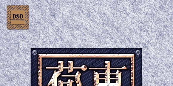 群星 《荷东的士高 纯银》【WAV+CUE】 2CD