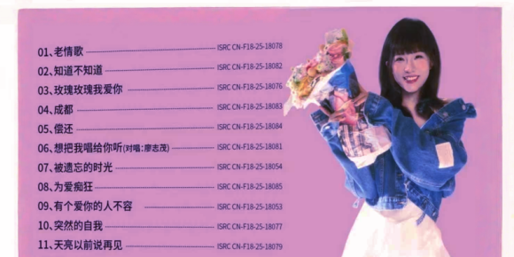 栗子《老情歌》2025母盘直刻 WAV+CUE