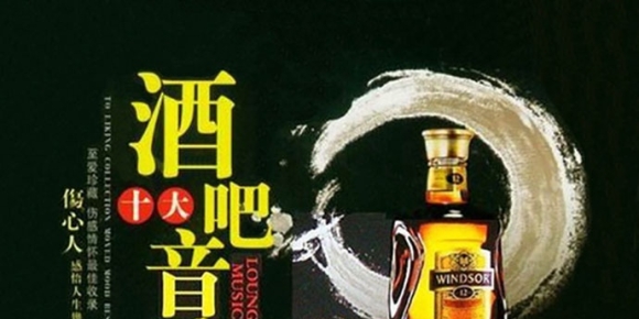 群星《十大酒吧音乐》德国HD金碟3CD[WAV整轨]
