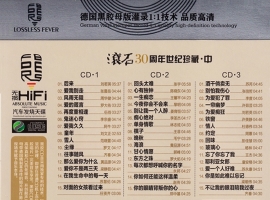 群星《滚石-30周年世纪珍藏 · 中》3CD