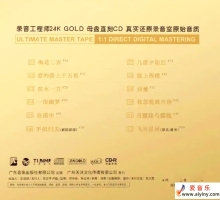 钟志刚.2025《几许相思》24K黄金母盘直刻【WAV+分轨】