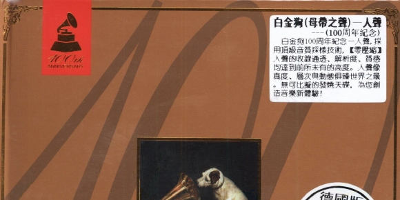 ABC唱片 -《白金狗母带之声·人声》HD-212(德国HD版)[WAV+CUE]