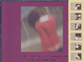 环球唱片 王菲《天空 24K金碟》2020 WAV+CUE+LOG