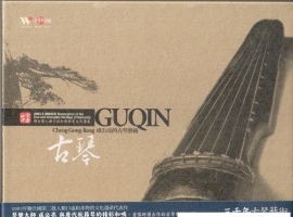 风潮音乐《 TCD-1027 古琴 》WAV+CUE