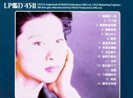 叶倩文《影视金曲-LPCD45-2014全球限量发售》