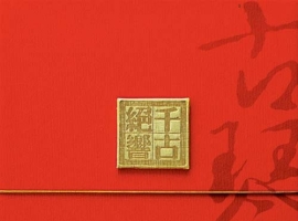 龚一 古琴-千古绝响(德国HD版)[正版原抓WAV+CUE]