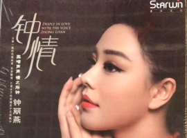 钟丽燕 钟情WAV+CUE