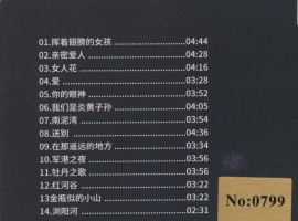 杨曼莉 《亲密爱人 [24K纯金限量首版]》2021 [原抓WAV+CUE]