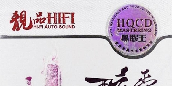 群星《靓品HIFI·醉爱女人歌（HQ黑胶王）》2CD[WAV]